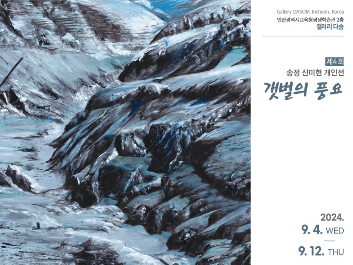 갯벌의 풍요 관련 포스터 - 자세한 내용은 본문참조